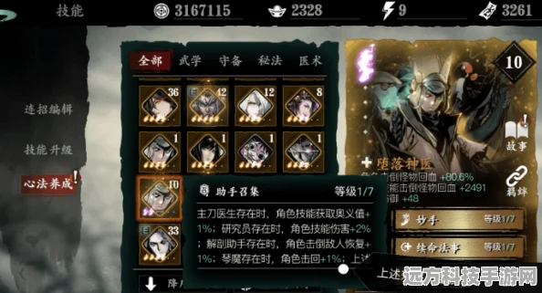 影之刃2手游心法，解锁战斗潜能的秘籍