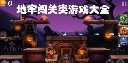 逃出地府，文字地牢冒险，挑战你的智慧极限！