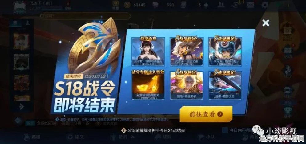 王者荣耀新赛季更新时间揭晓，玩家翘首以盼的激动时刻