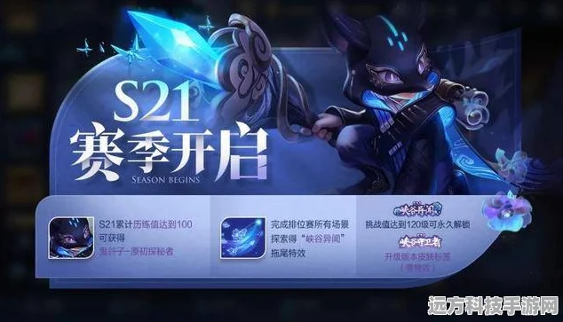 王者荣耀新赛季更新时间揭晓，玩家翘首以盼的激动时刻