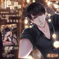 恋与制作人岁初景明，解锁新春浪漫攻略秘籍