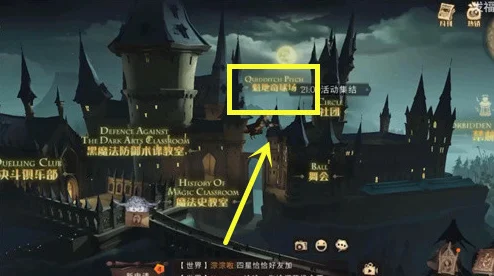 哈利波特魔法觉醒，揭秘干掉找球手拼图位置