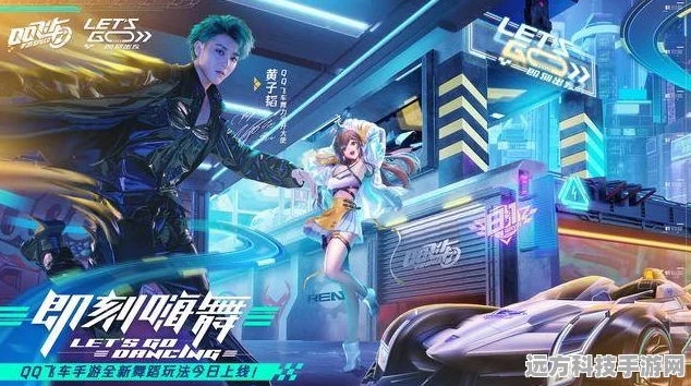 QQ飞车赛前热舞，音乐燃爆你的竞速之魂