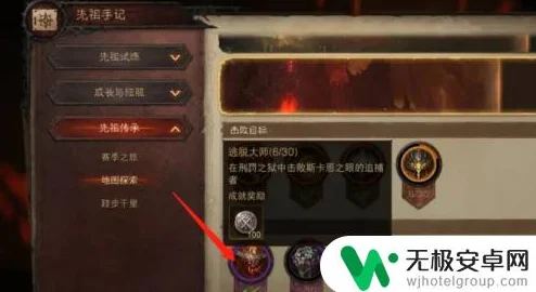 暗黑破坏神不朽，逃脱大师任务全攻略，步骤与技巧大揭秘