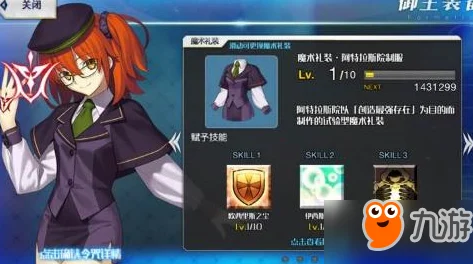 命运冠位指定FGO，阿提拉牵绊礼装加攻效果全解析