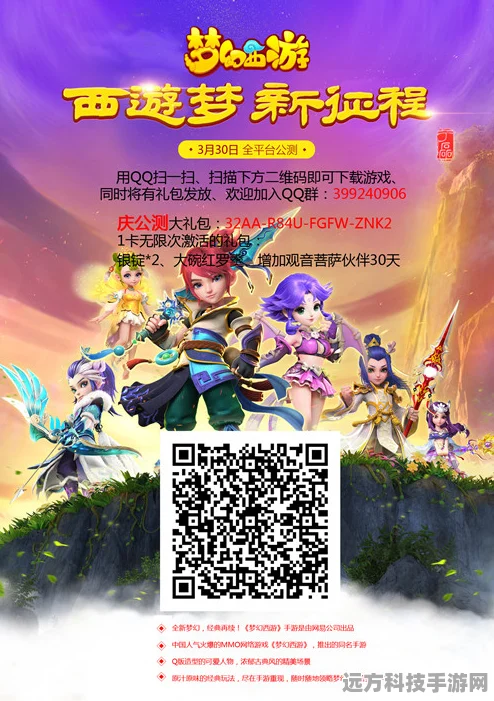 梦幻西游两大移动端版本深度对比，互通版与口袋版
