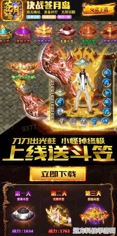 决战苍月岛，新颖玩法重塑经典传奇手游新体验
