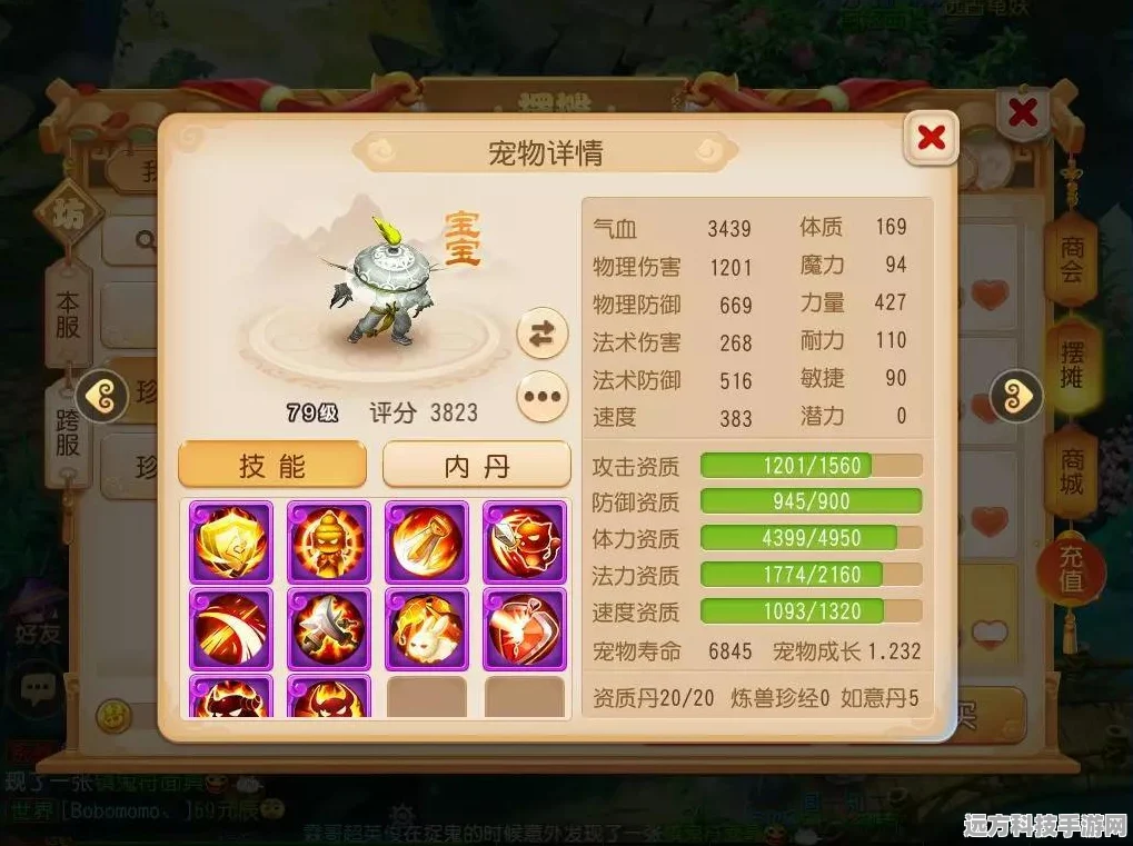 噬天虎震撼登场！梦幻西游手游宠物图鉴新篇章