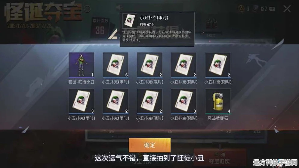 和平精英怪诞夺宝，揭秘抽奖玩法与奖励