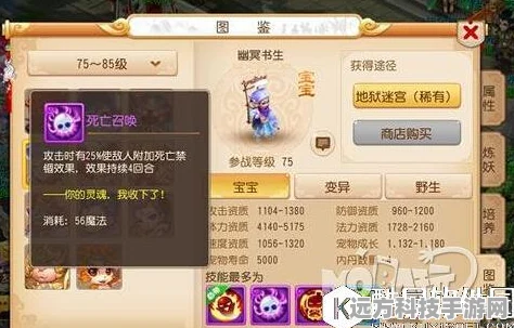 梦幻西游手游幽灵书生深度剖析，解锁战力潜能与技能奥秘