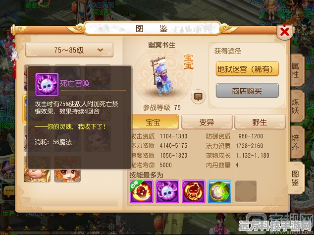 梦幻西游手游幽灵书生深度剖析，解锁战力潜能与技能奥秘