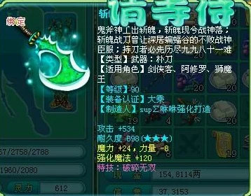 神武90武器满攻后，是否继续追求特效？