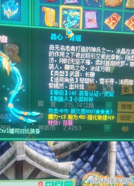 神武90武器满攻后，是否继续追求特效？
