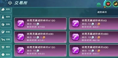 创造与魔法祈愿灵翼六阶进阶资质全攻略