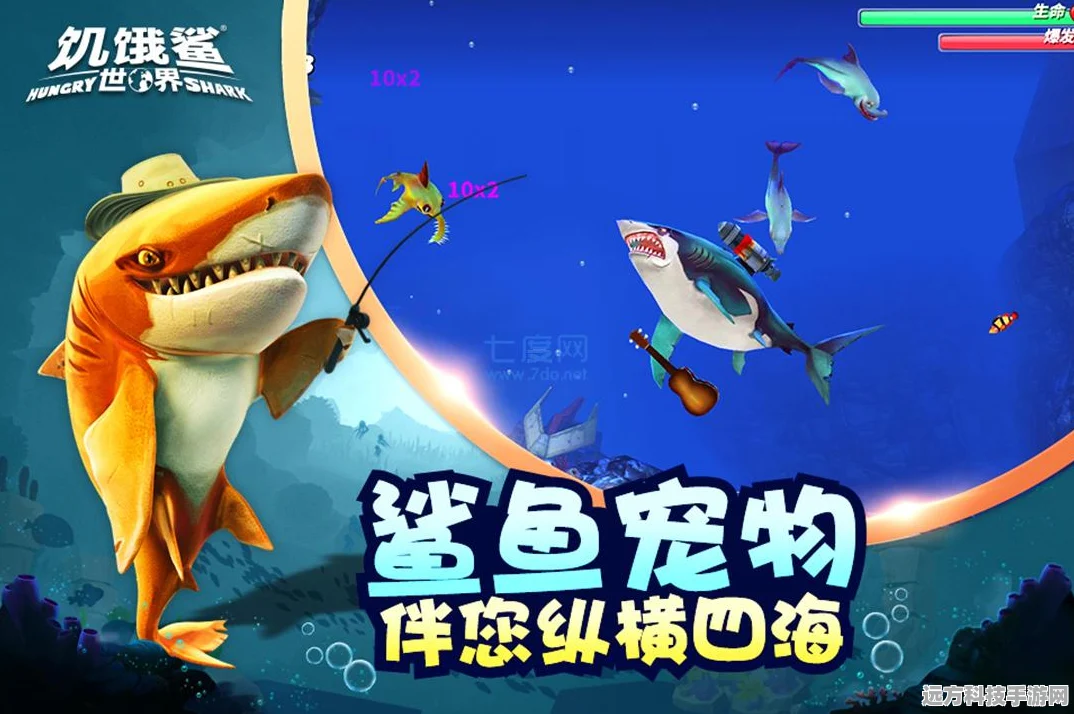饥饿鲨世界，解锁1000亿珍珠的奇幻海洋之旅