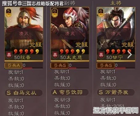 甘宁领衔，三国志战略版甘太程战法搭配全解析