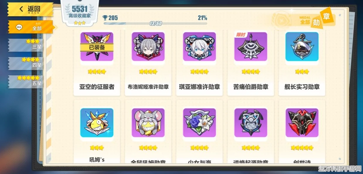 米哈游通行证遇崩坏三挑战，玩家策略全解析