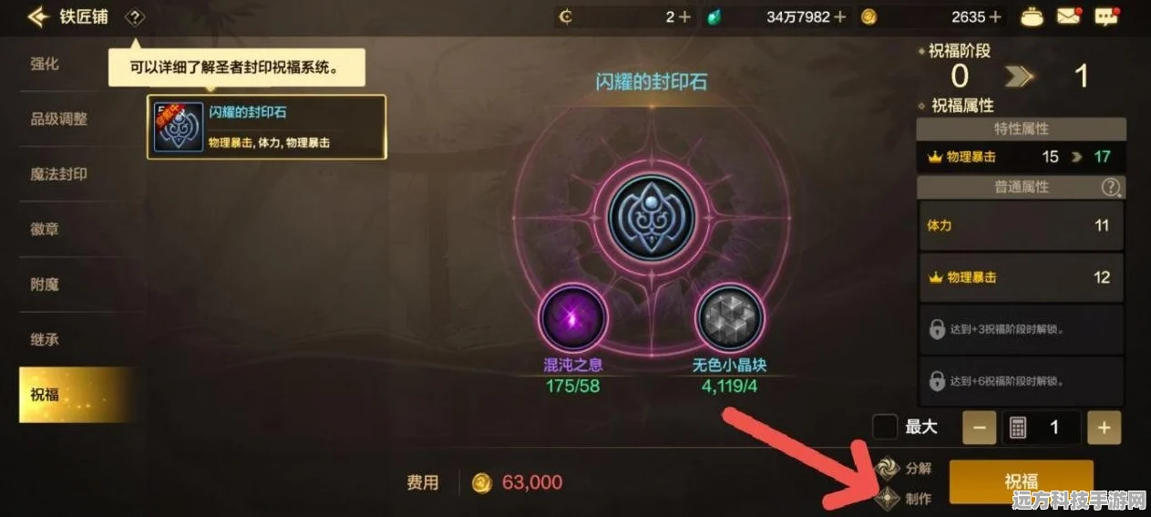 DNF手游魔抗值提升秘籍大公开