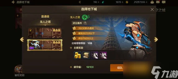 DNF手游魔抗值提升秘籍大公开