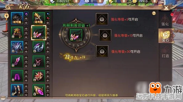 传奇世界与武林外传，宝石选择与镶嵌全攻略