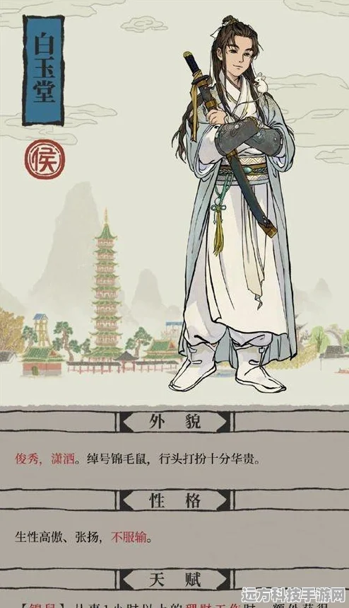 江南百景图大和抚子珍宝配置全攻略，解锁最佳搭配与制胜策略