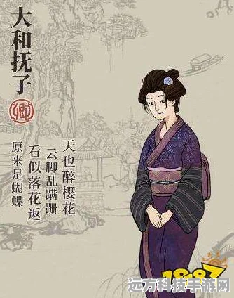 江南百景图大和抚子珍宝配置全攻略，解锁最佳搭配与制胜策略