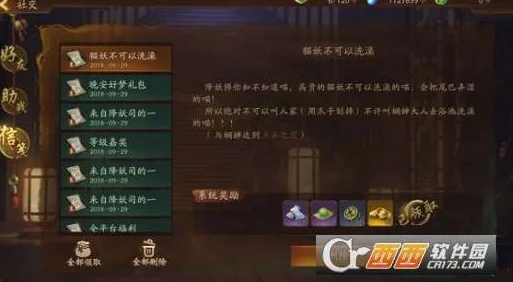 神都夜行录洛阳南区彩蛋全揭秘，探索妖灵世界的奇妙之旅