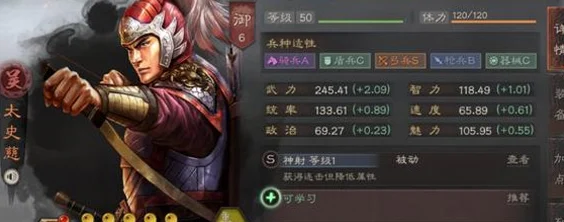 三国志战略版太史慈，战法搭配与阵容攻略