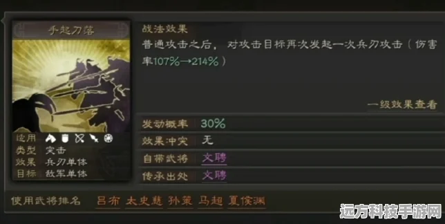 三国志战略版太史慈，战法搭配与阵容攻略