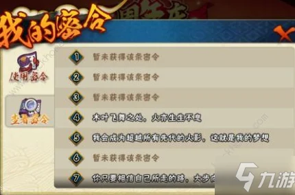火影忍者忍界召集券，解锁高级招募的秘密钥匙