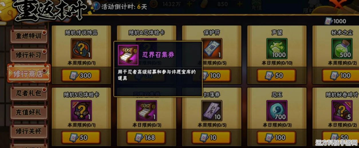 火影忍者忍界召集券，解锁高级招募的秘密钥匙