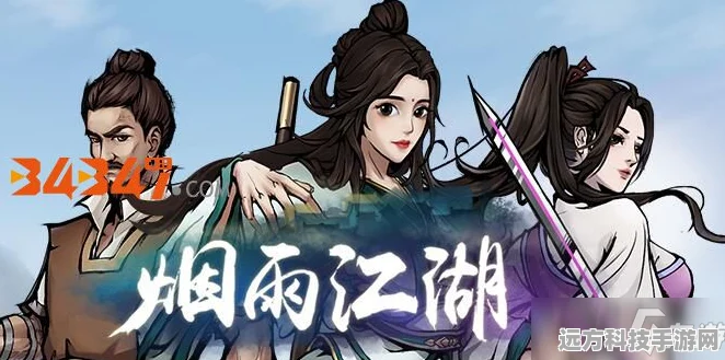 烟雨江湖深度解析，李一尘拳法与剑法之争