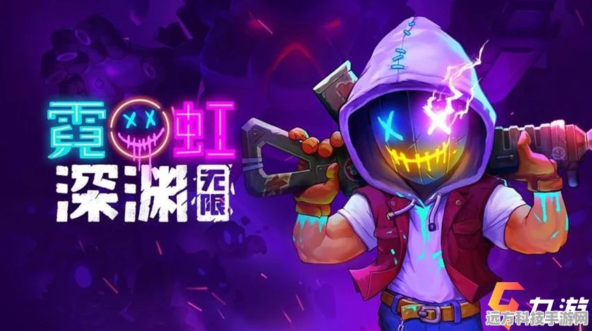 霓虹深渊无限2077效果深度解析
