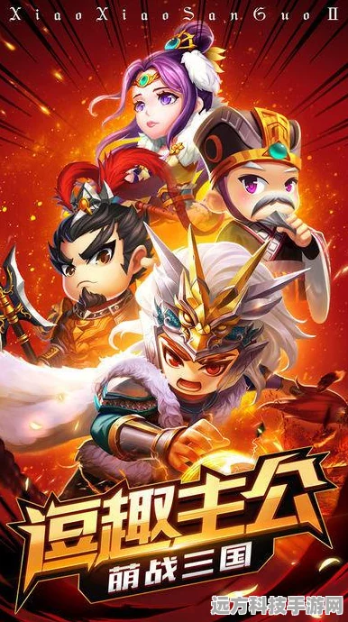 吞食小主公，Q版三国卡牌冒险，放置对战新体验！