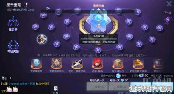 龙族幻想星辰密藏，解锁珍稀奖励的终极攻略