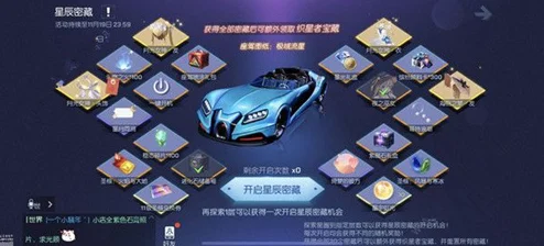 龙族幻想星辰密藏，解锁珍稀奖励的终极攻略
