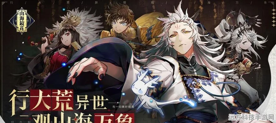 山海镜花蚩黎，解锁最强阵容的奥秘