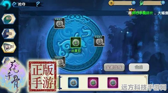 花千骨手游，揭秘贪婪手镯获取全攻略