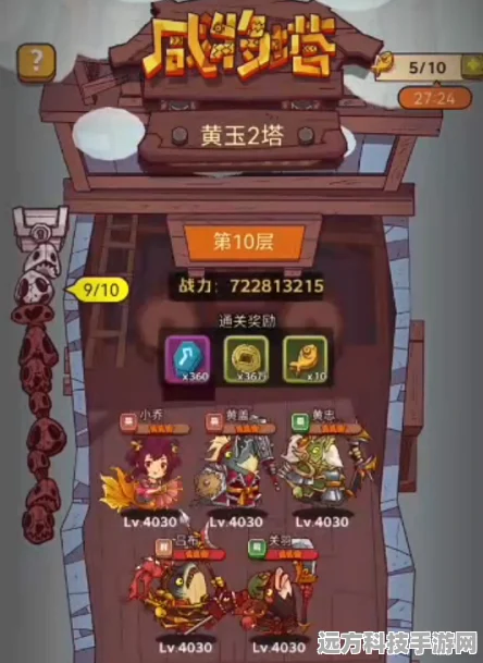 咸鱼之王咸将塔5010通关秘籍，解锁Boss战的制胜之道