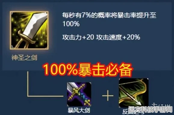 金铲铲之战，揭秘神圣之剑的获取之道