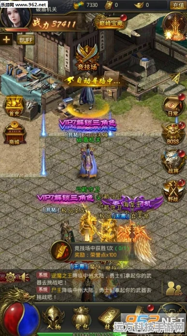 魔侠暗黑大极品，传奇再现，角色扮演新冒险启程