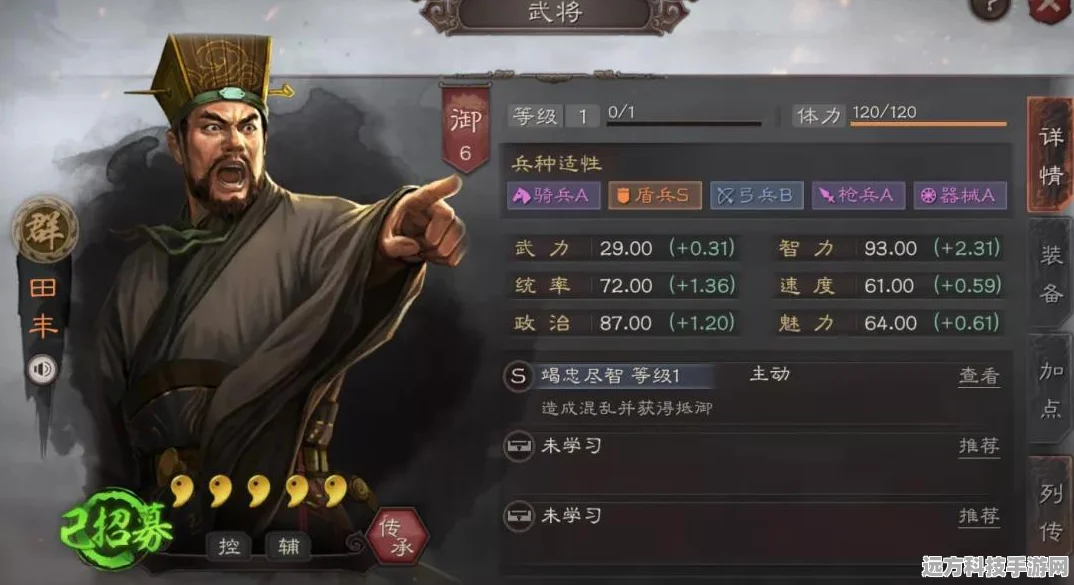 三国志战棋版田丰，全能谋士的智勇之道