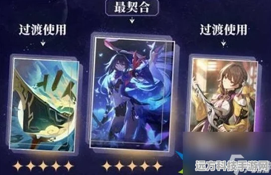 崩坏星穹铁道四星同谐命途深度解析