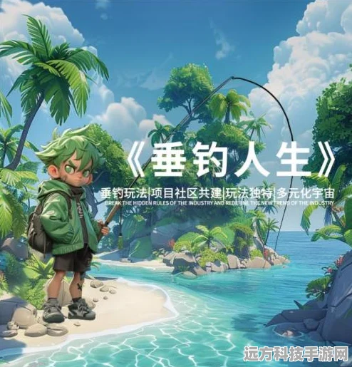 海岛风情，沉浸式模拟钓鱼游戏，等你来探索