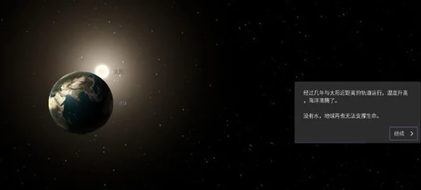 探索宇宙无垠奥秘，尽在宇宙沙盘2中文版正版下载