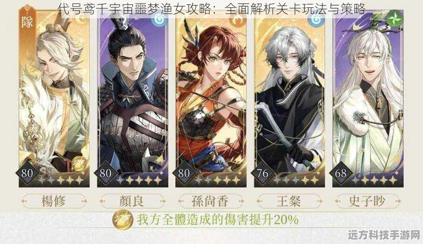 代号鸢仙勋5-10噩梦难度，全面攻略揭秘，助你轻松征服难关