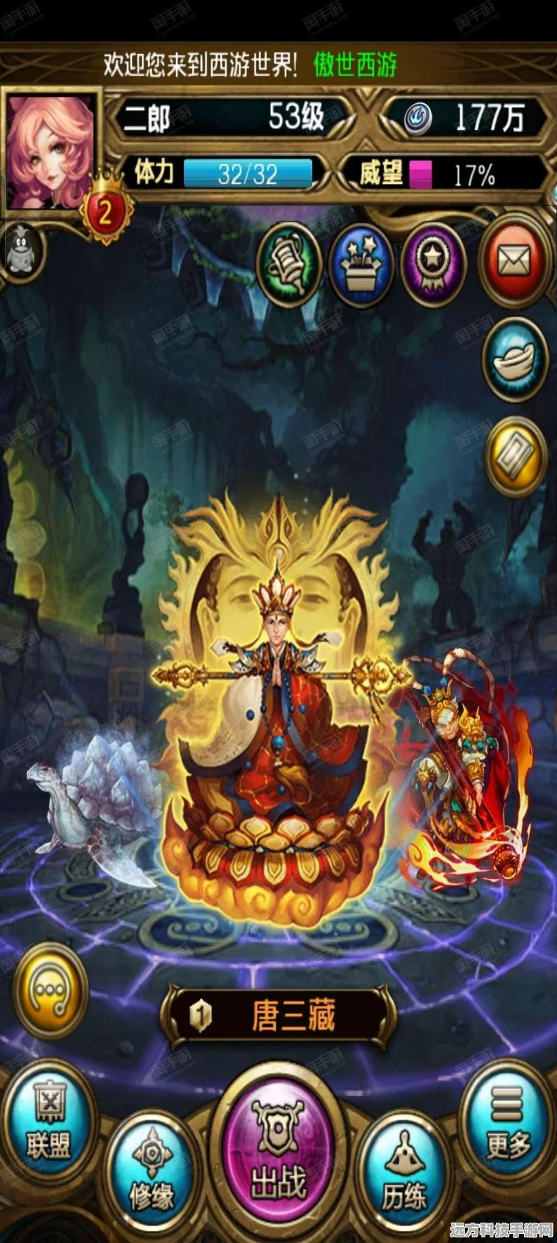 傲世西游震撼来袭，重塑经典西游的魔幻冒险之旅