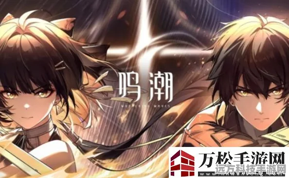 鸣潮账号换绑全攻略，轻松管理你的游戏账号