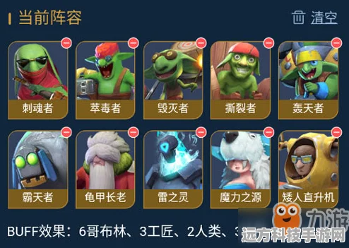 恶魔流阵容称霸棋盘，揭秘多多自走棋恶魔玩法精髓