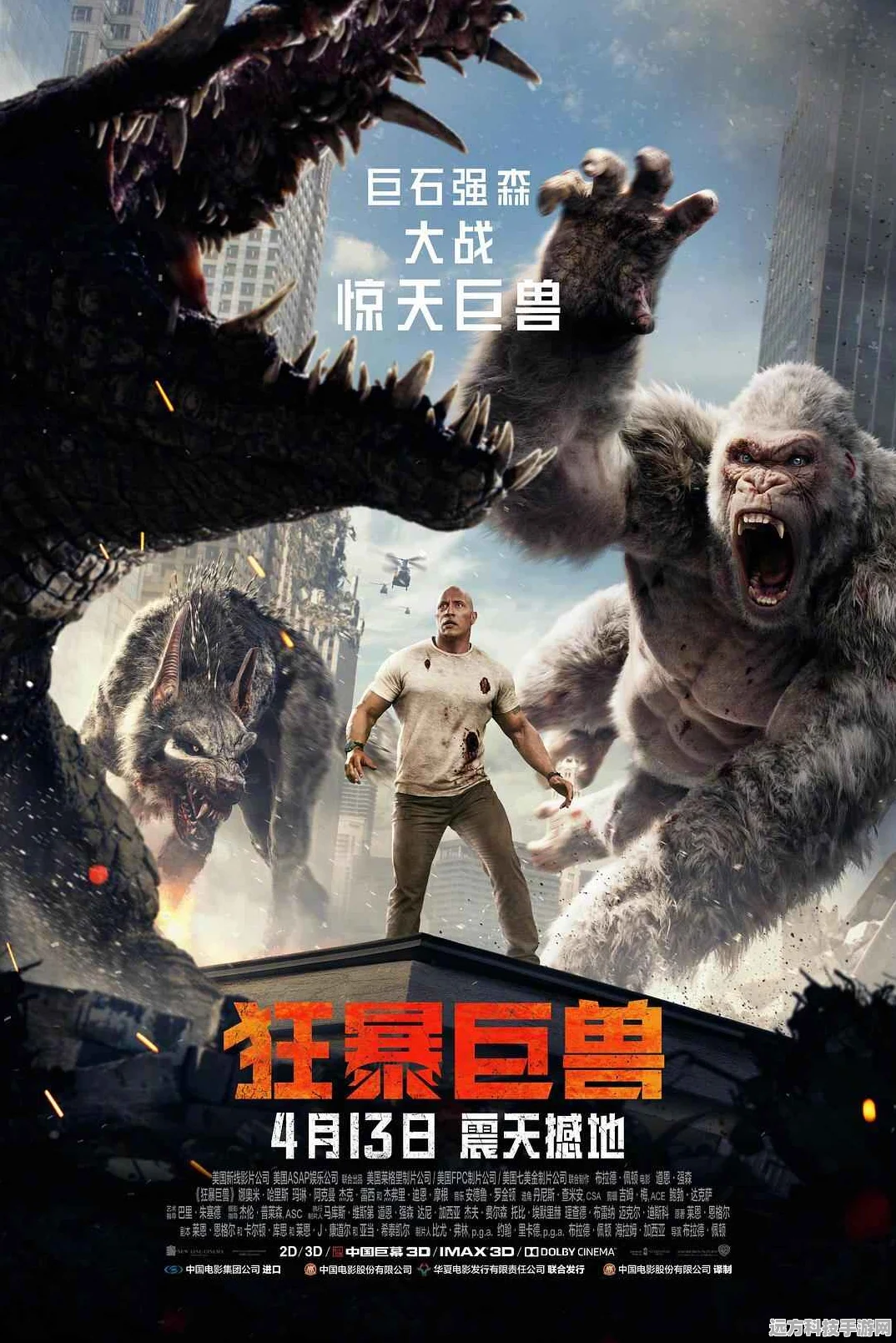 巨兽苏醒，魔幻角色扮演新纪元，等你来战！